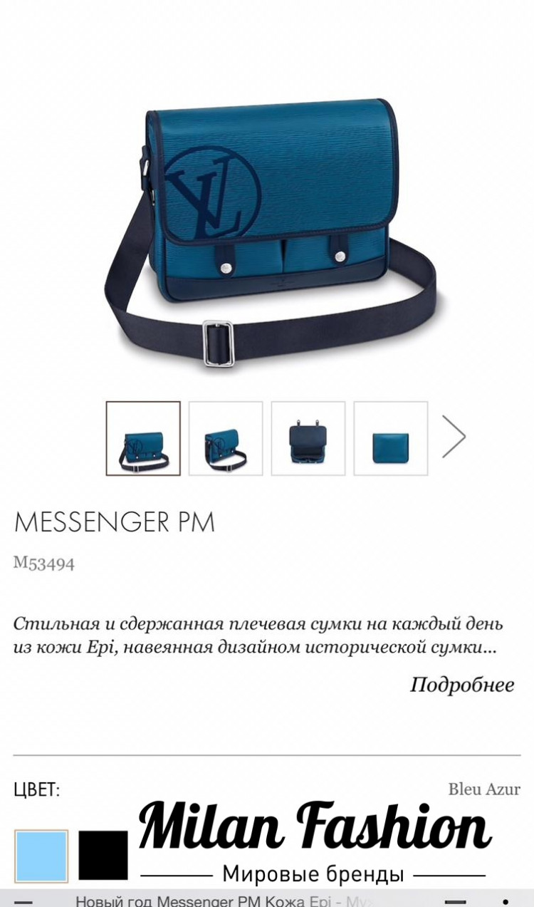 Сумка-мессенджер  Louis Vuitton gg1281. Вид 2
